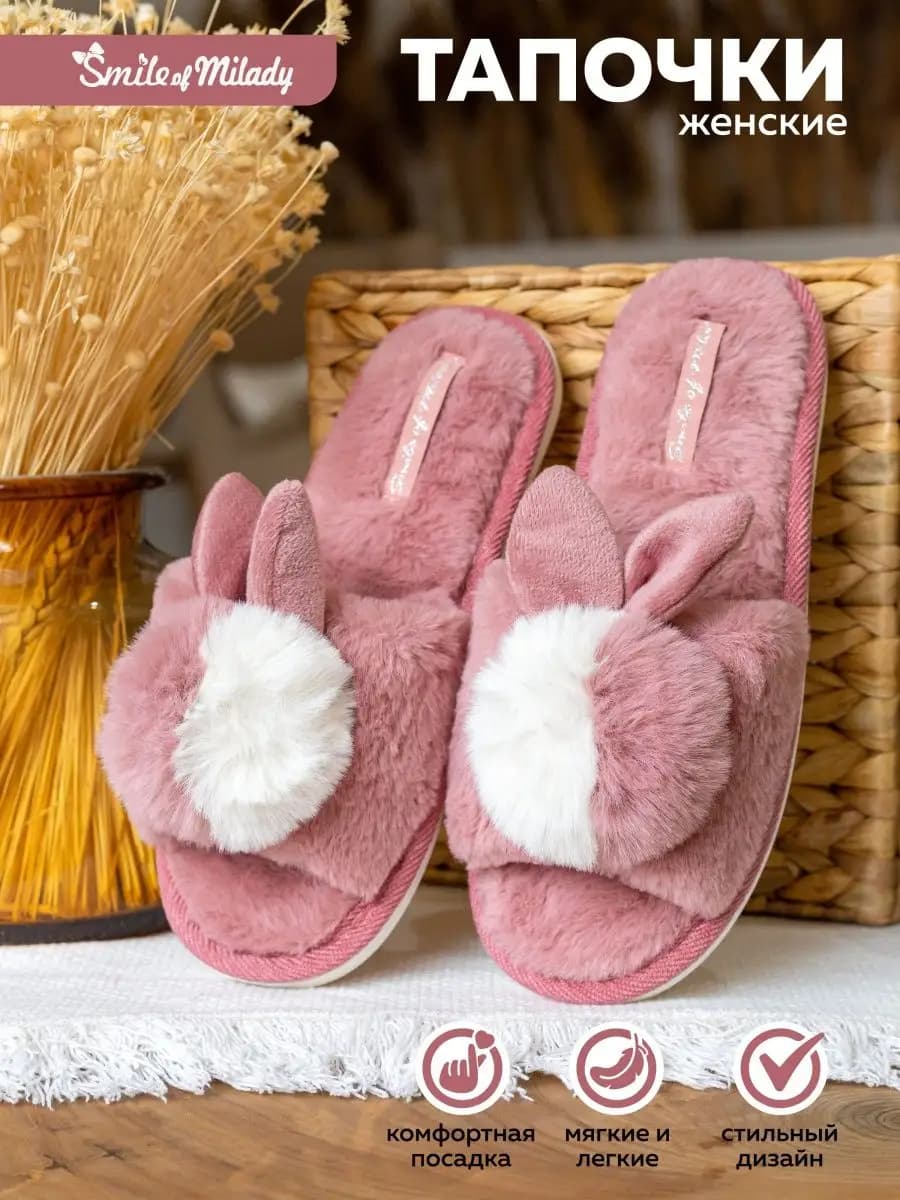 Тапочки домашние меховые - фото 1