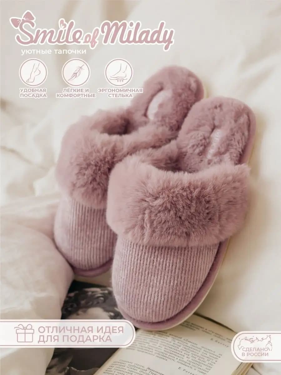 Тапочки чуни домашние меховые