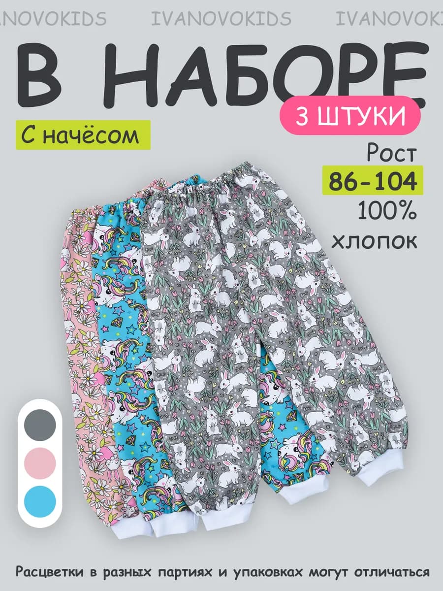 Штанишки джоггеры спортивные набор 3 шт