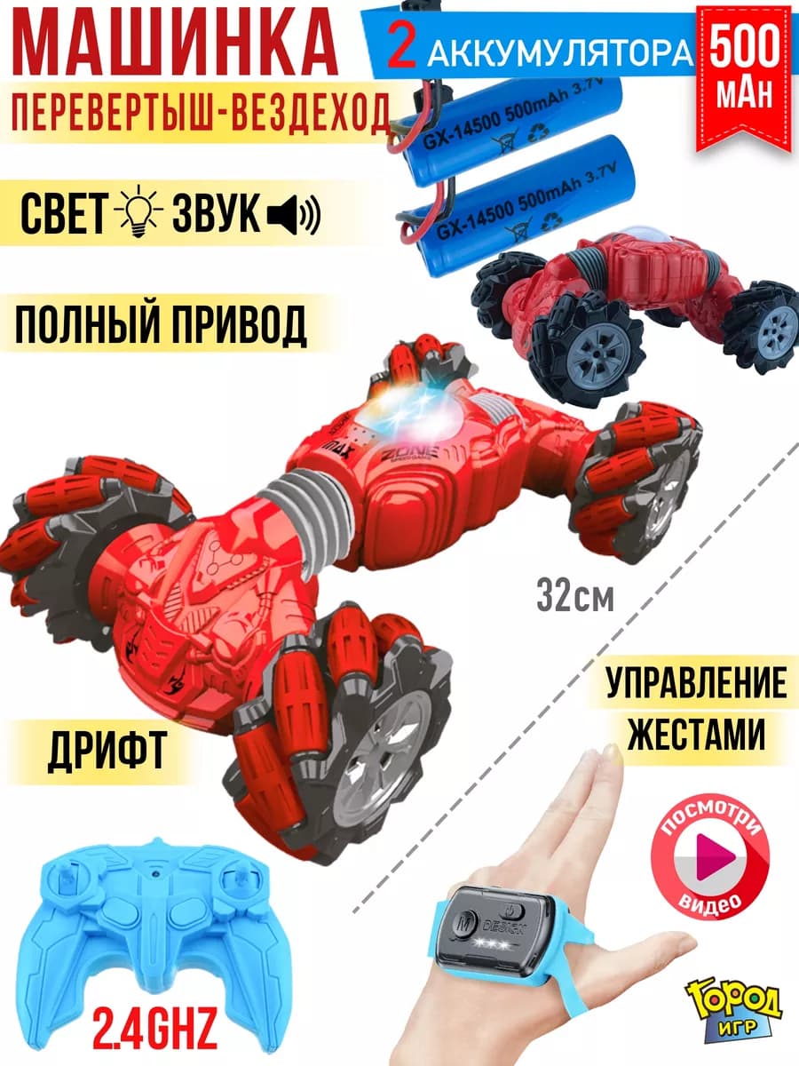 Машинка радиоуправляемая для Дрифта