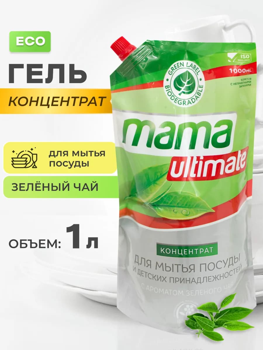 Средство для мытья посуды концентрированное 1 л