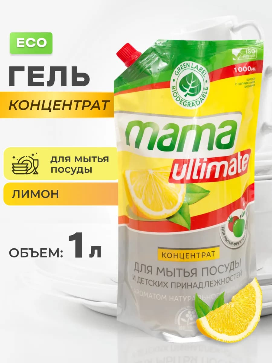 Средство для мытья посуды концентрированное 1 л