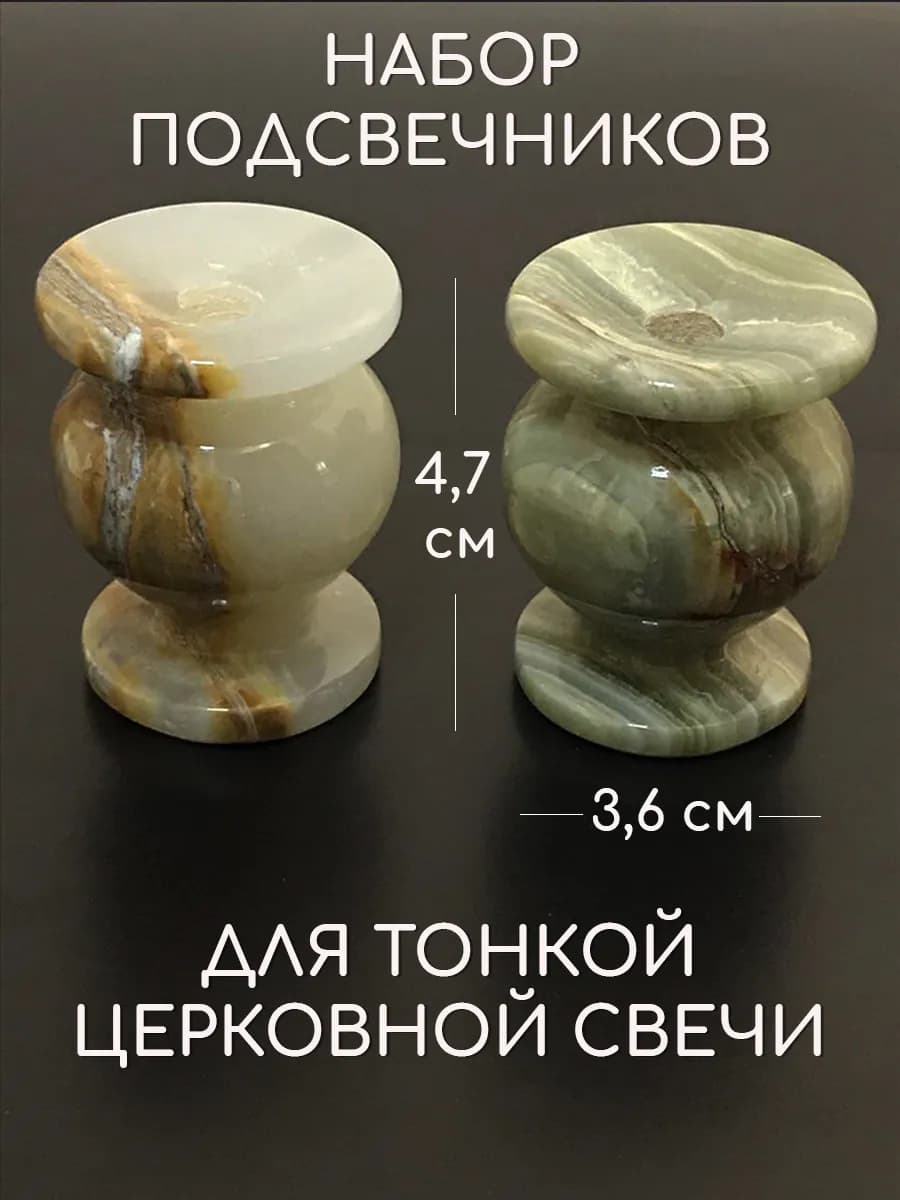 Церковные подсвечники для тонкой свечи