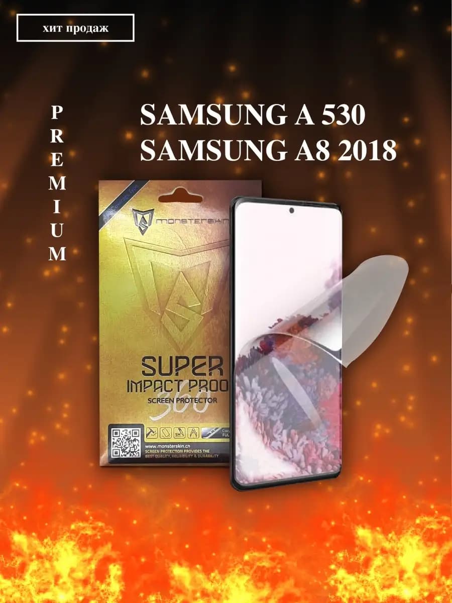 Защитная пленка для Samsung A530 A8 2018 360 Coverage на экр…
