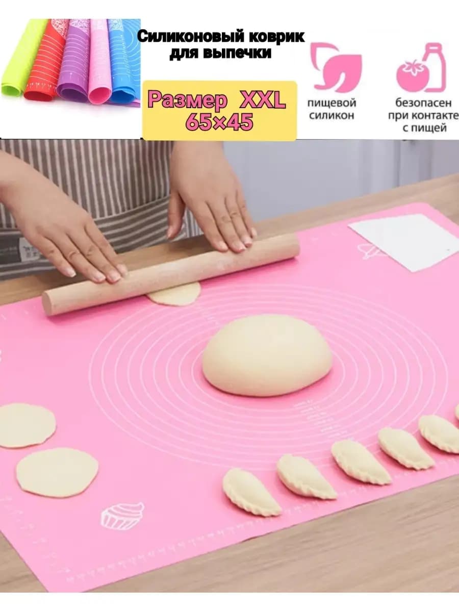 Коврик для выпечки силиконовый многоразовый