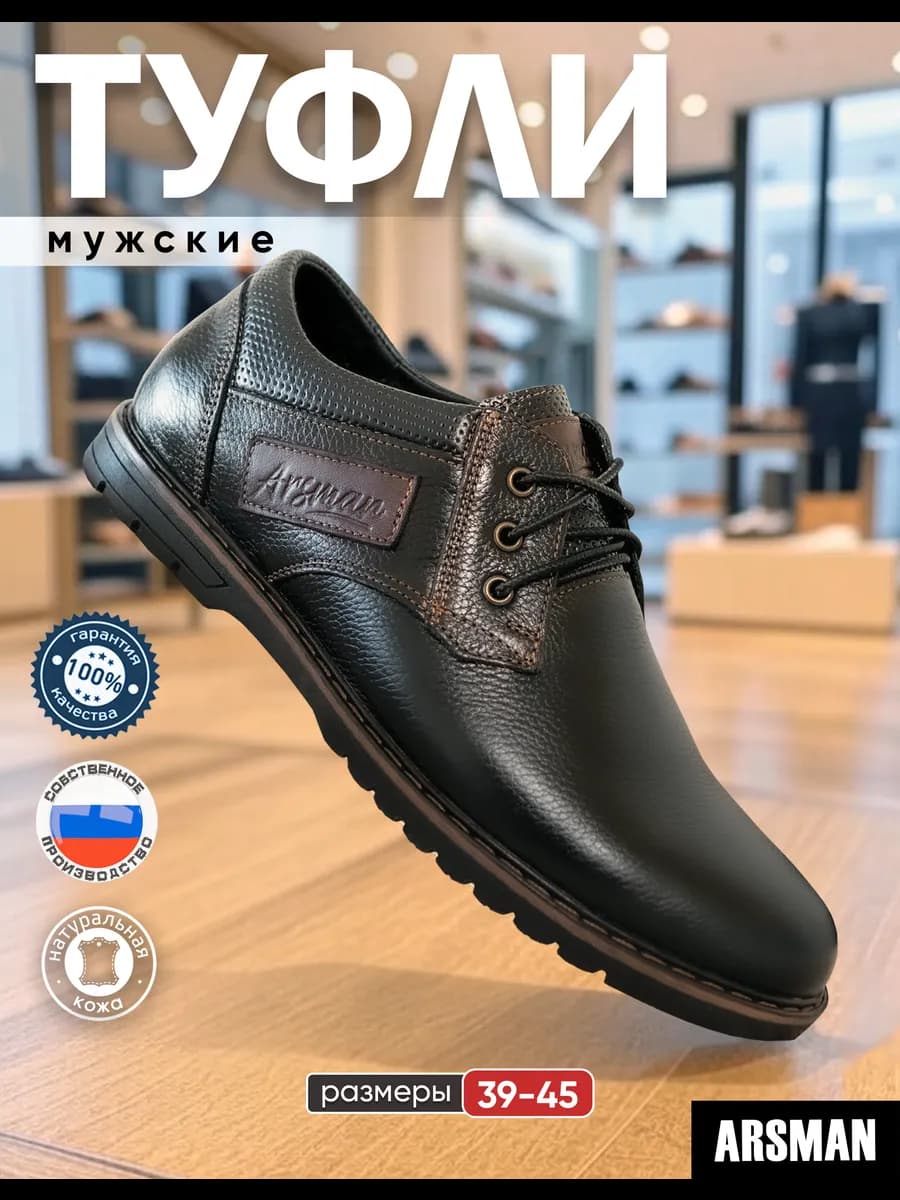 Туфли классические натуральная кожа - фото 1