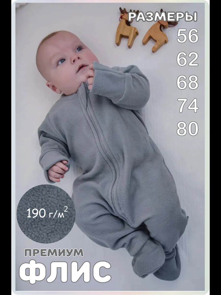 Флисовая поддева комбинезон