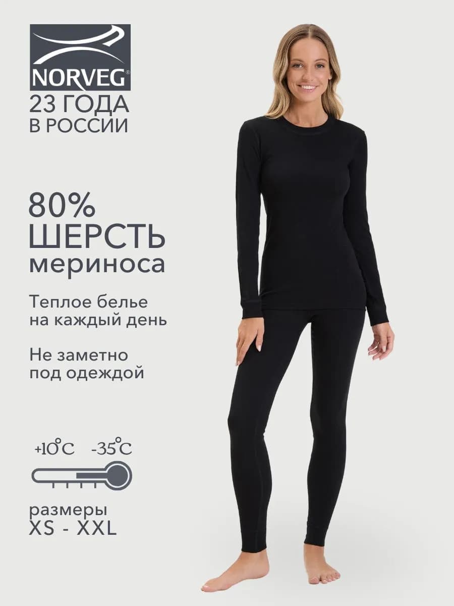 Термобелье комплект SOFT+ зимнее