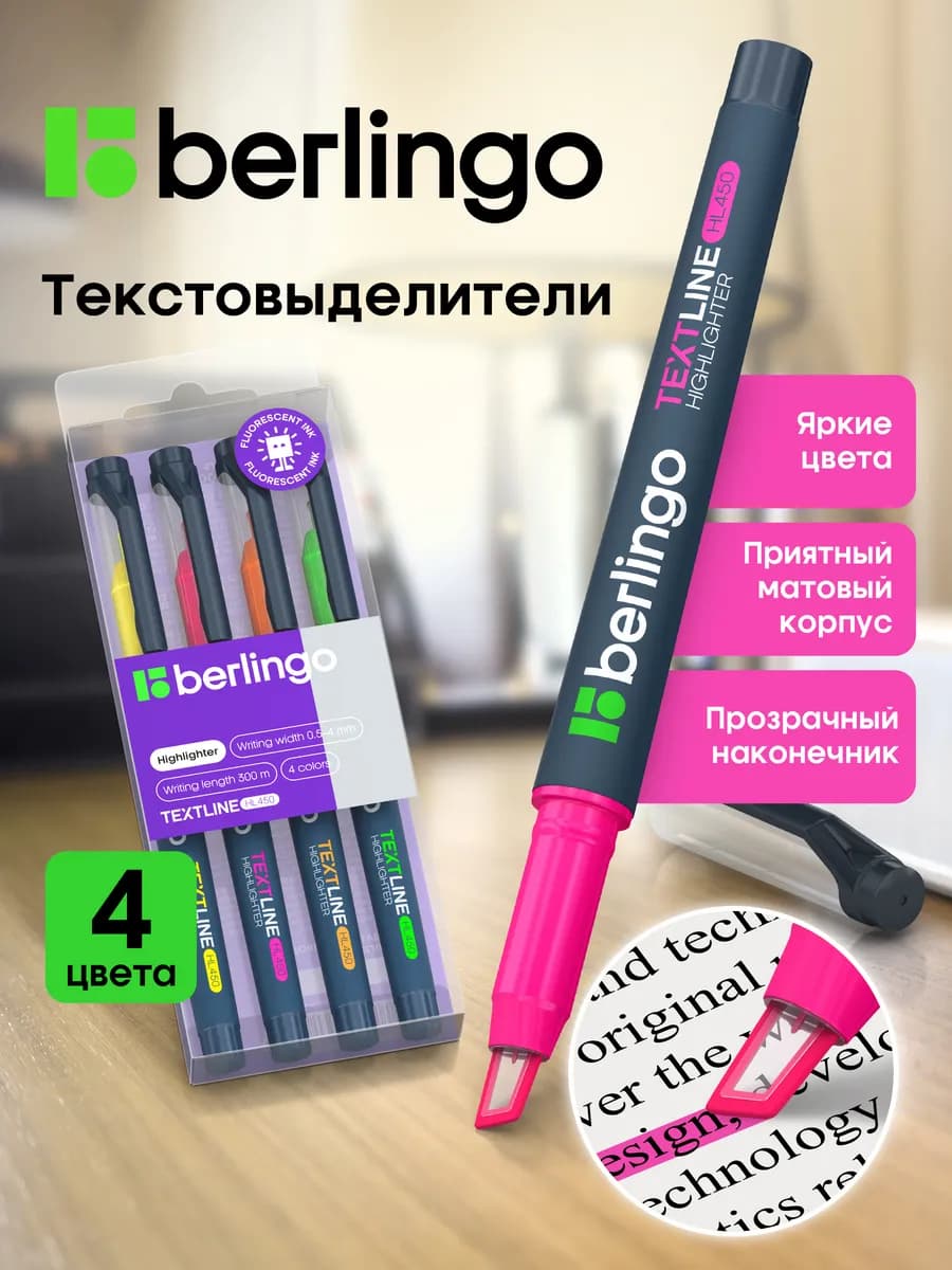 Текстовыделители цветные с прозрачным наконечником, 4 штуки