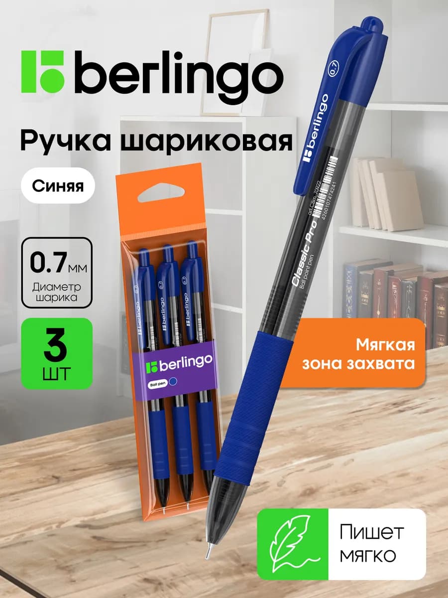 Ручки шариковые автоматические, набор 3 штуки