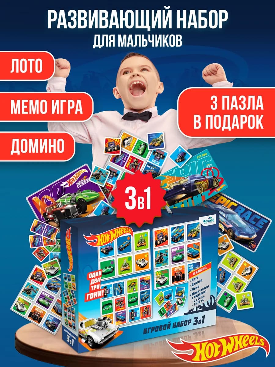 Настольные игры для детей 3 в 1 набор мемо лото домино пазлы