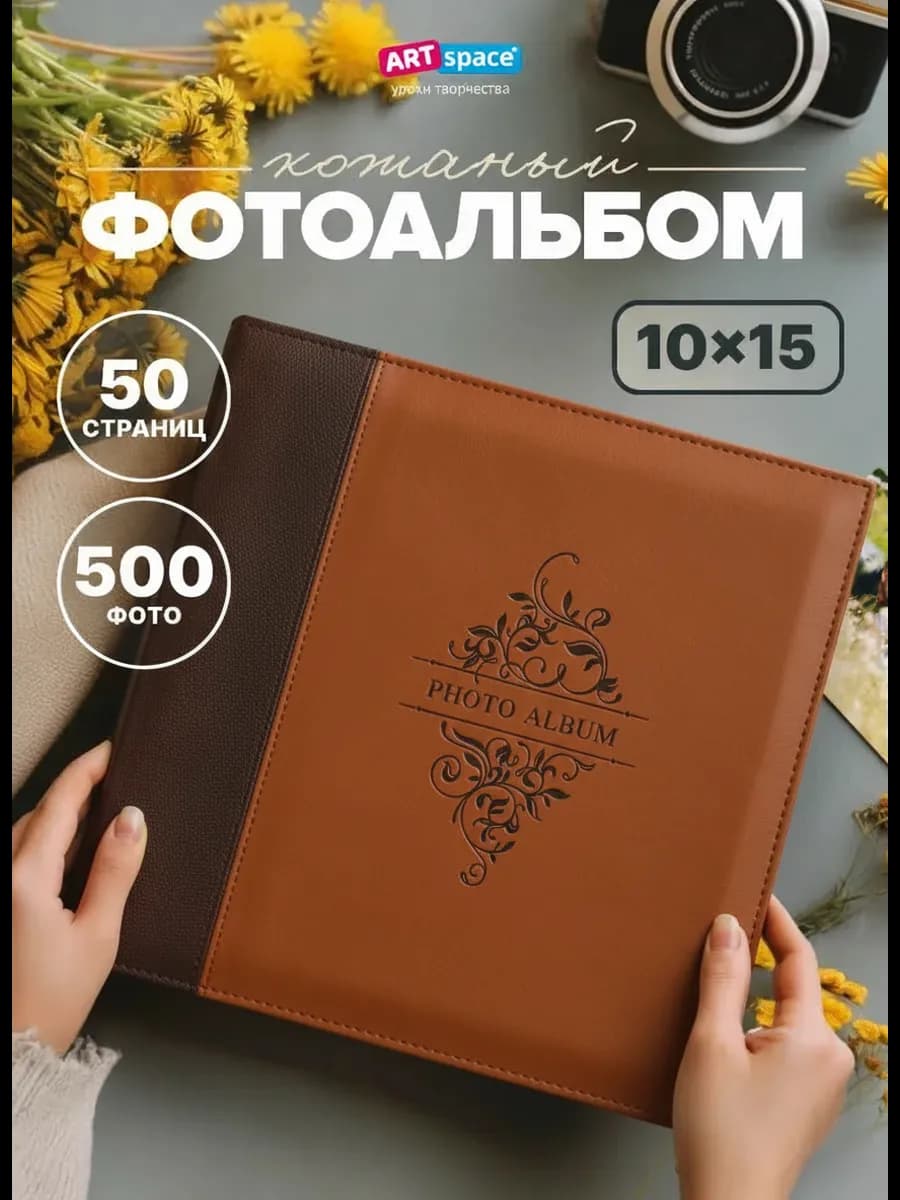 Фото альбом 10х15 фотоальбом семейный в подарок большой