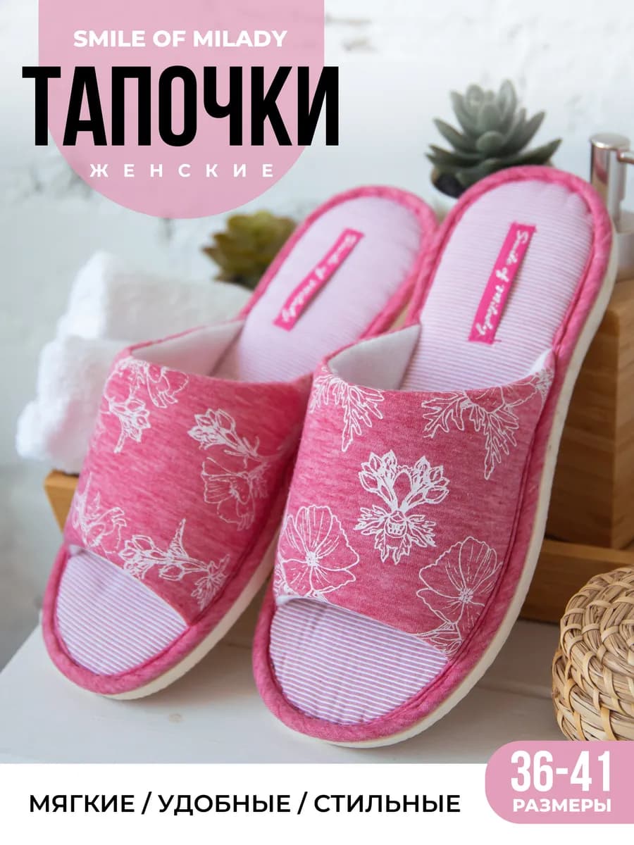 Тапочки домашние мягкие