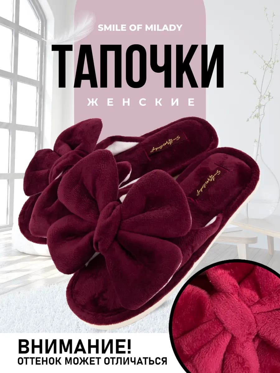 Тапочки домашние - фото 1