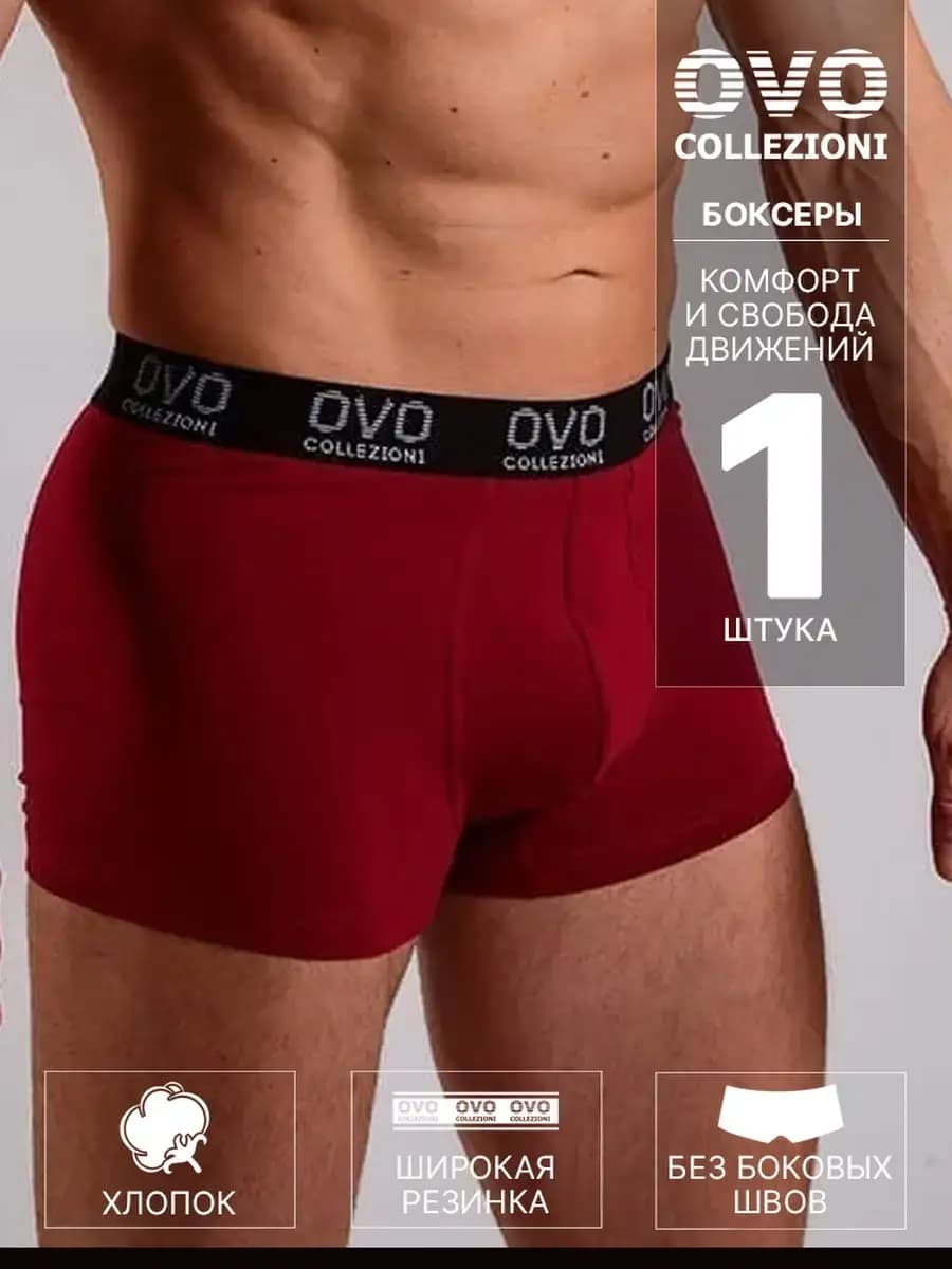 Трусы боксеры 1 штука бордо, хлопковые