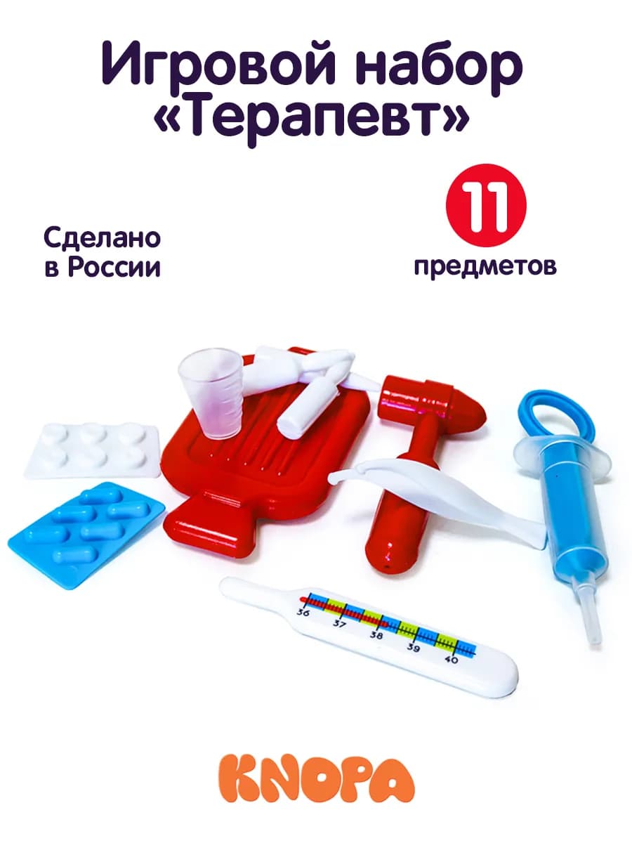 Детский набор доктора Терапевт для малышей
