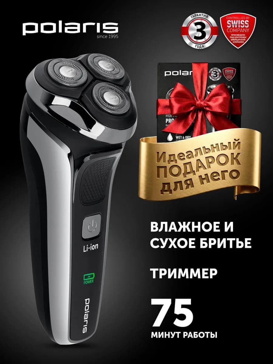 Электробритва мужская PMR 0305R wet&dry Pro 5 Blades