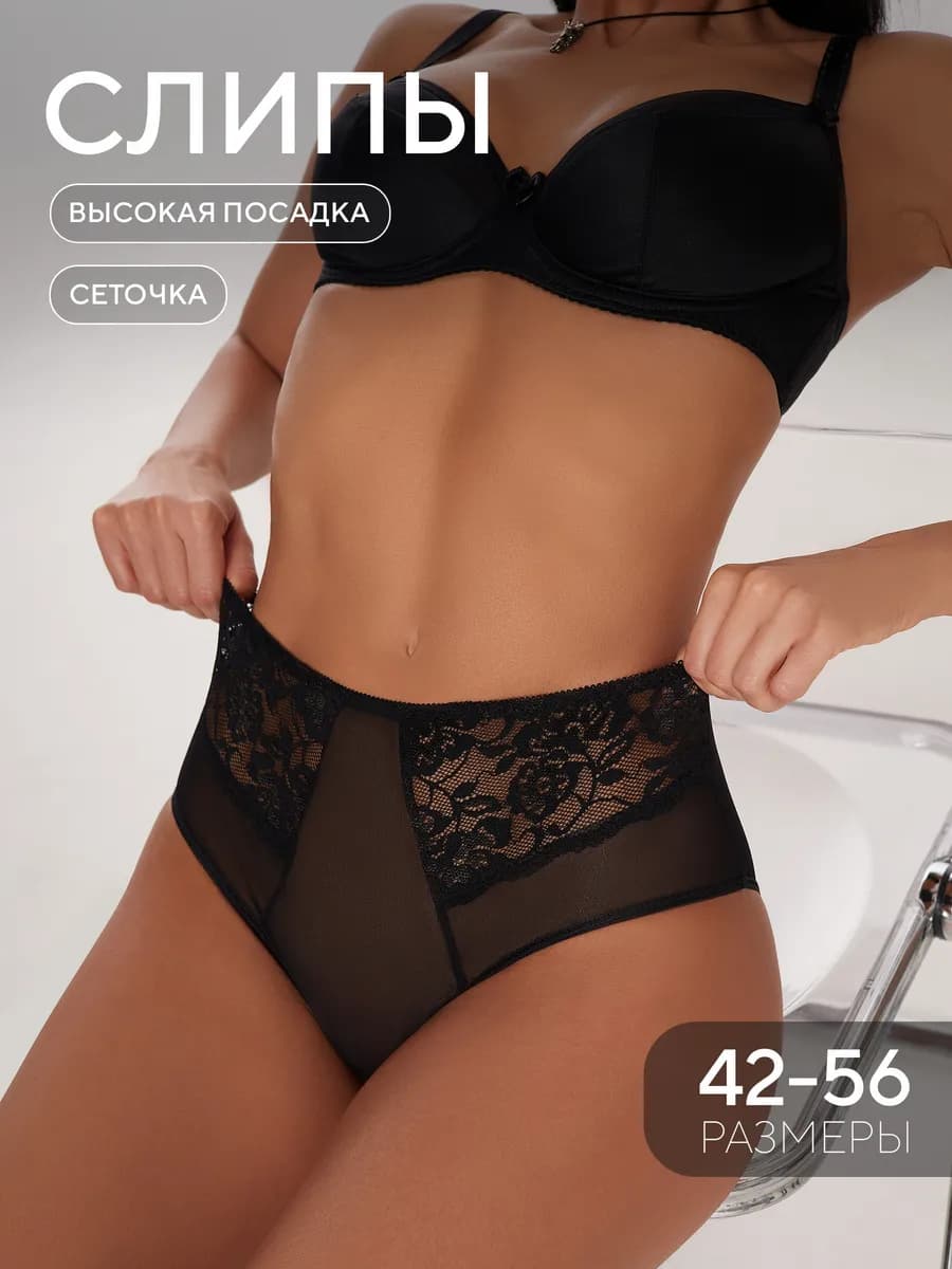 Трусы прозрачные с высокой посадкой