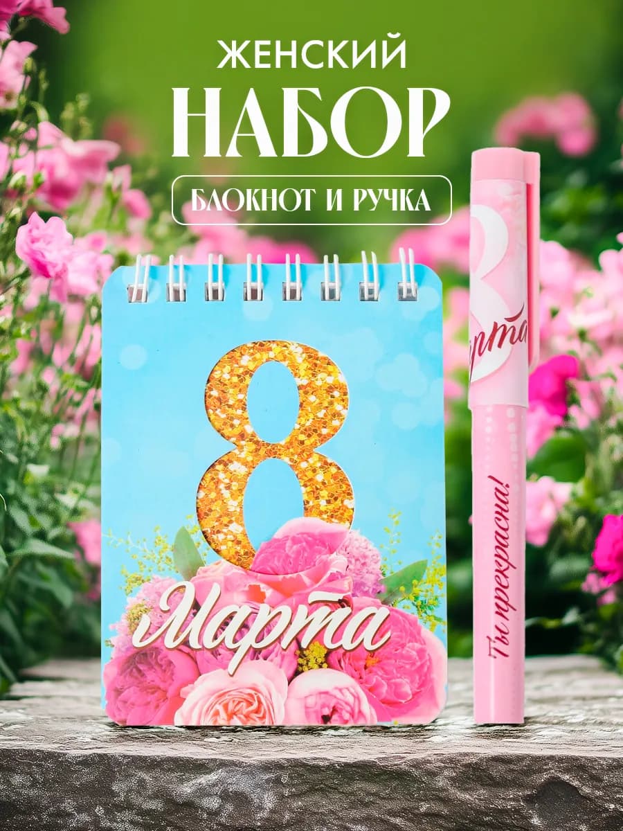 Блокнот для девочек маленький подарочный с ручкой А7