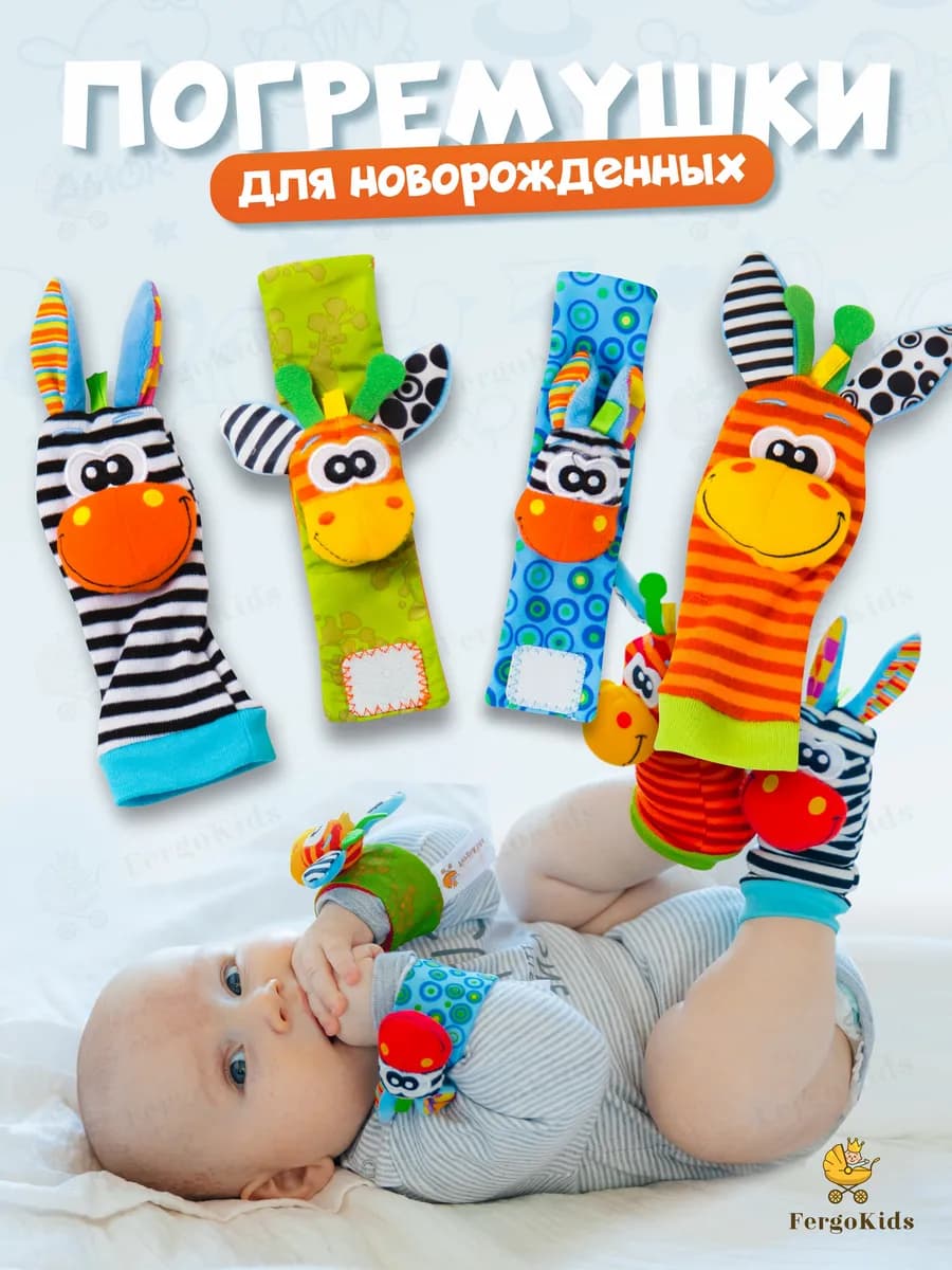 Развивающие игрушки погремушки для новорожденных малышей 0+