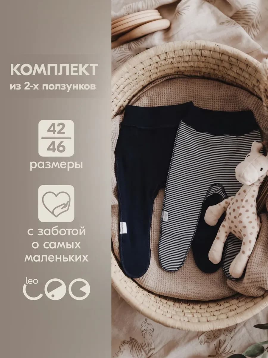 Ползунки для маловесных и недоношенных малышей комплект 2 шт