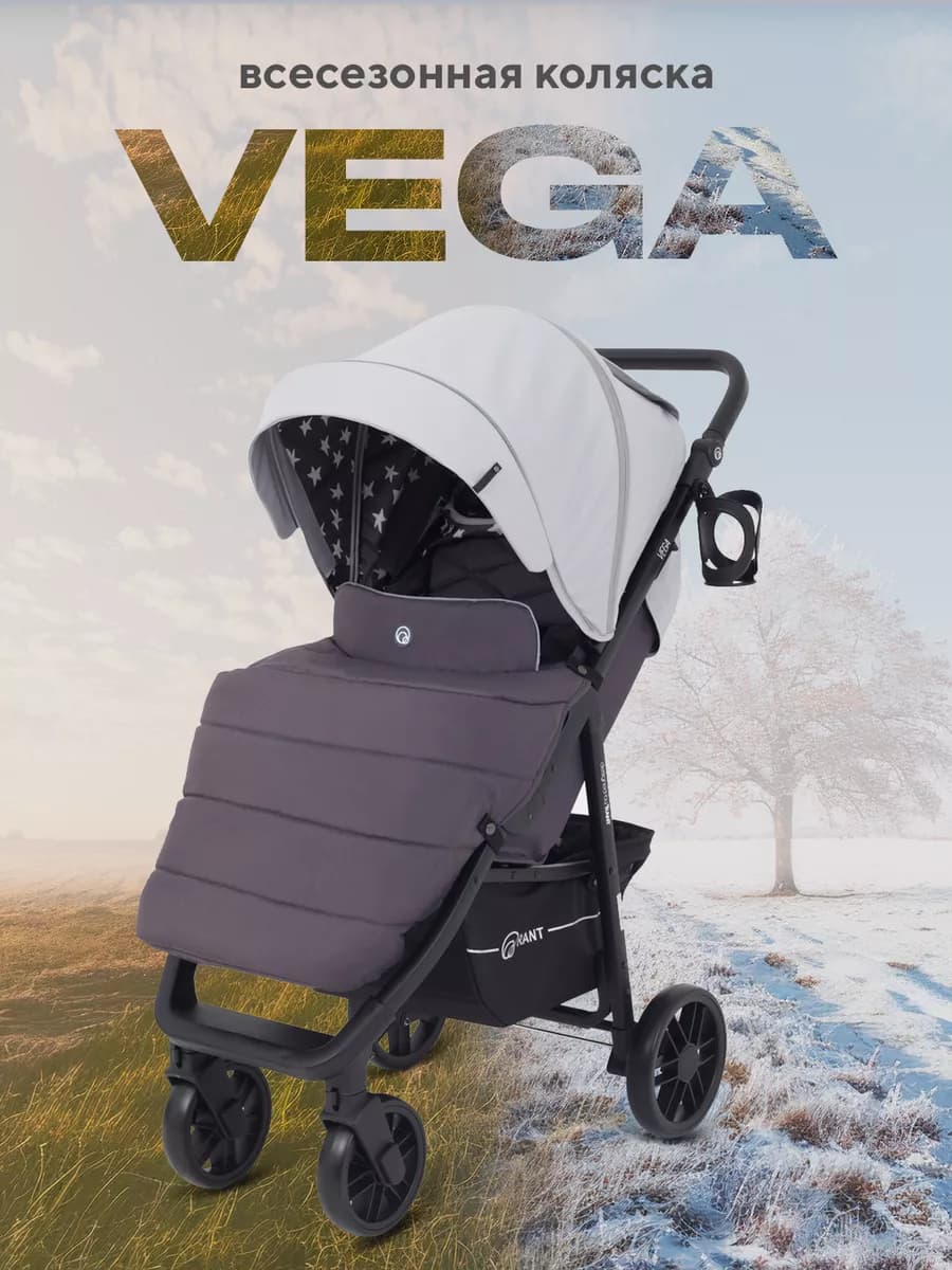 Коляска прогулочная Vega Star