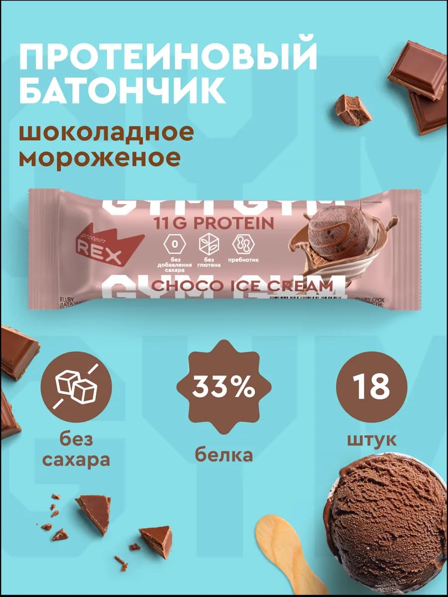 Протеиновые батончики без сахара LOW CARB шоколад 18 штук