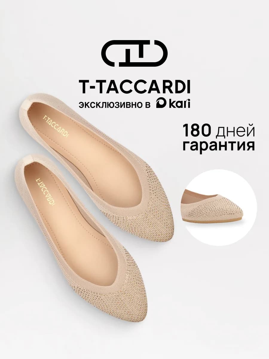 Балетки с острым носом летние дышащие