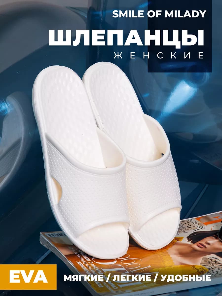 Шлепки резиновые