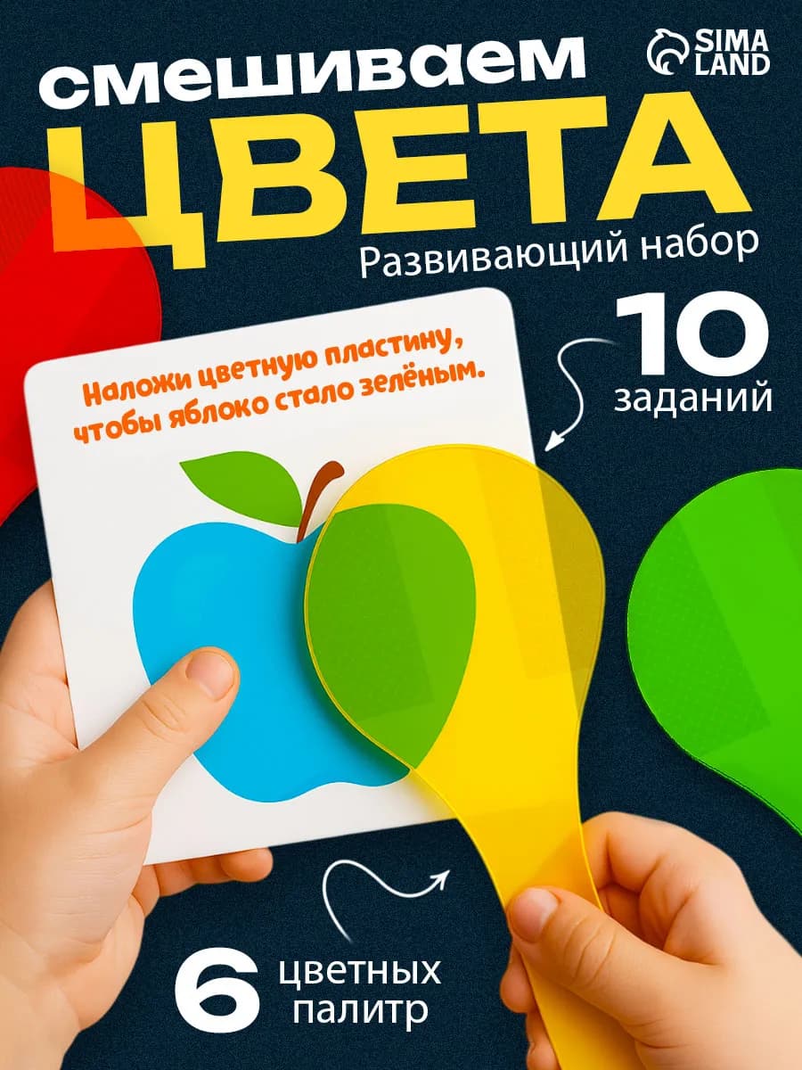 Развивающая игра 3 года Изучаем цвета