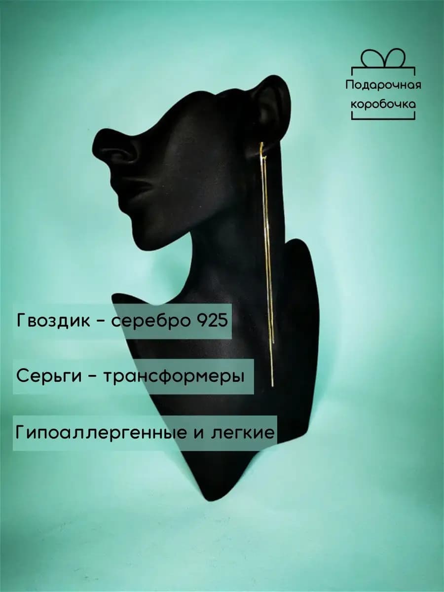 Серьги бижутерия длинные висячие подарочной в коробочке