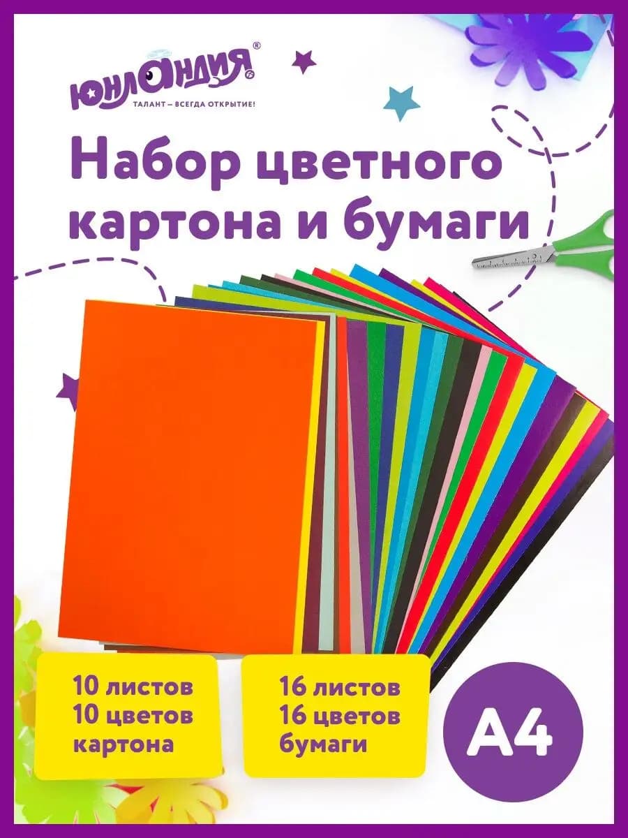 Набор А4 глянцевые картон 10л +16л 2-стор.бумага 200-60 м2