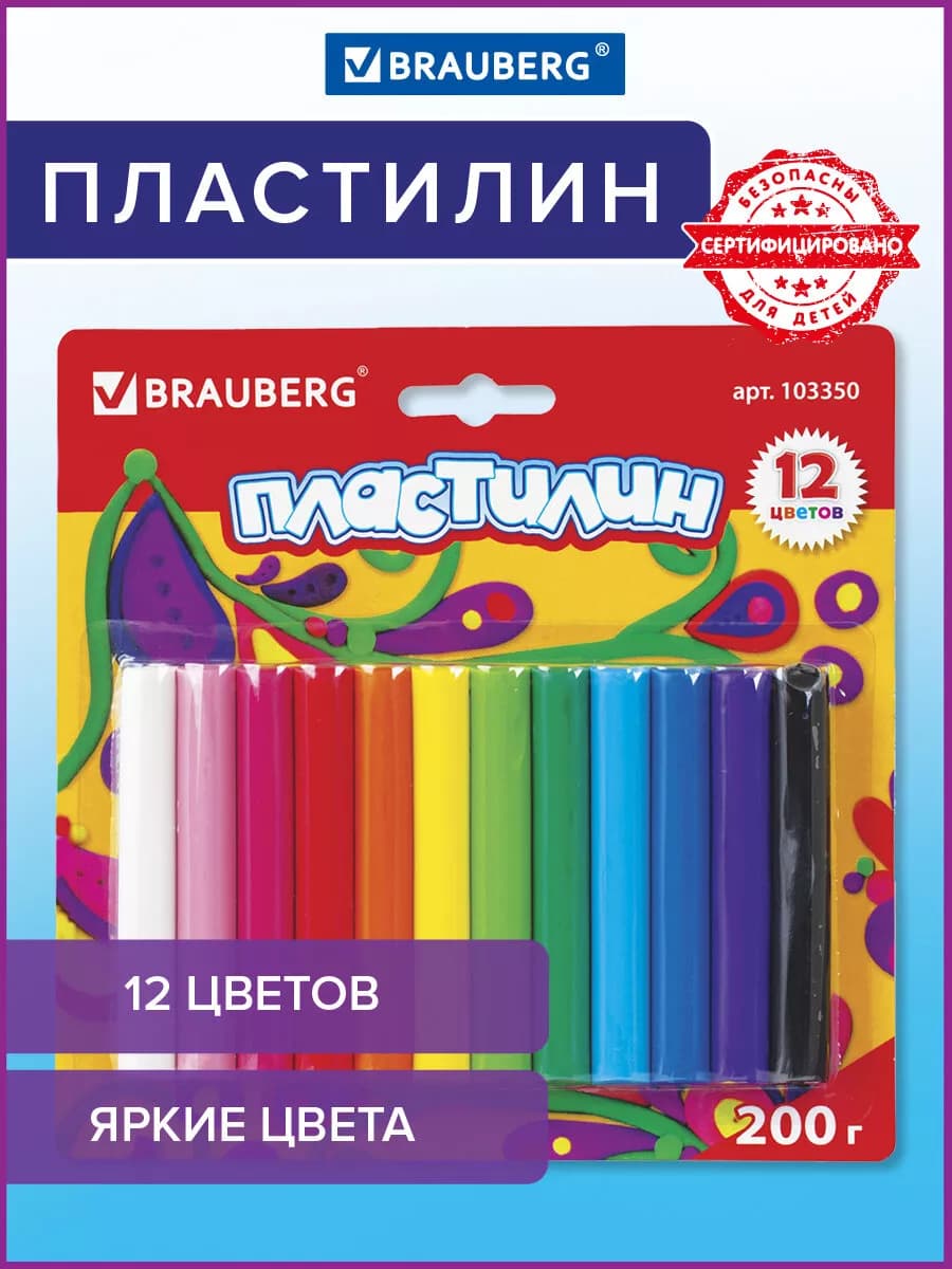 Пластилин для лепки в школу классический 12 цветов