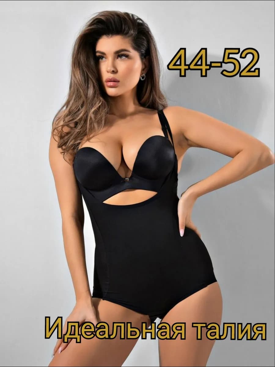 Боди утягивающее корректирующее белье бесшовное
