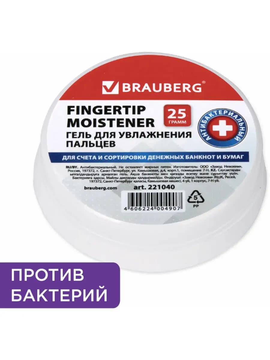 Гель для увлажнения пальцев, 25 г