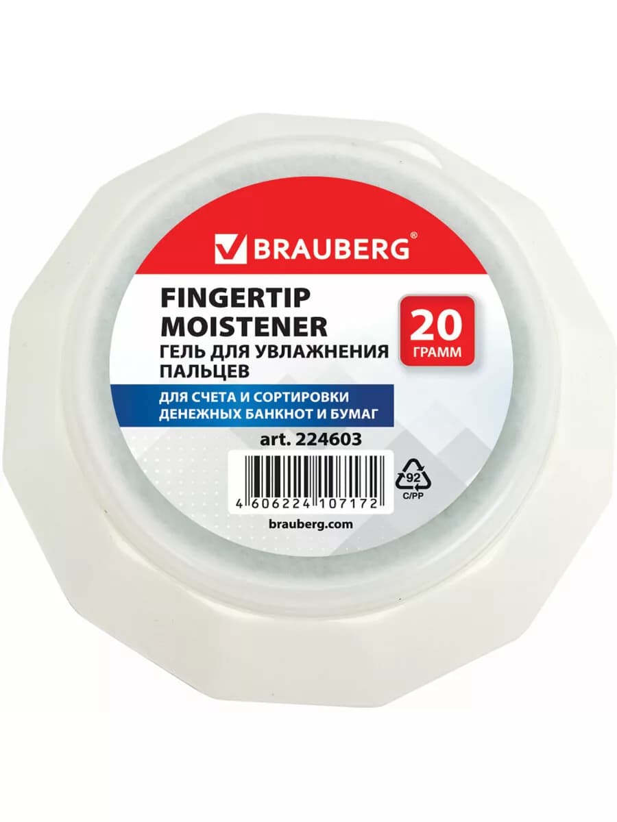 Гель для увлажнения пальцев 20 г (Малайзия), нежирный