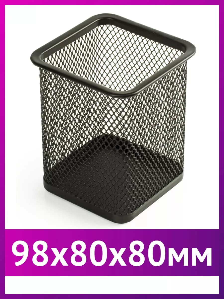 Органайзер для канцелярии настольный, подставка для ручек