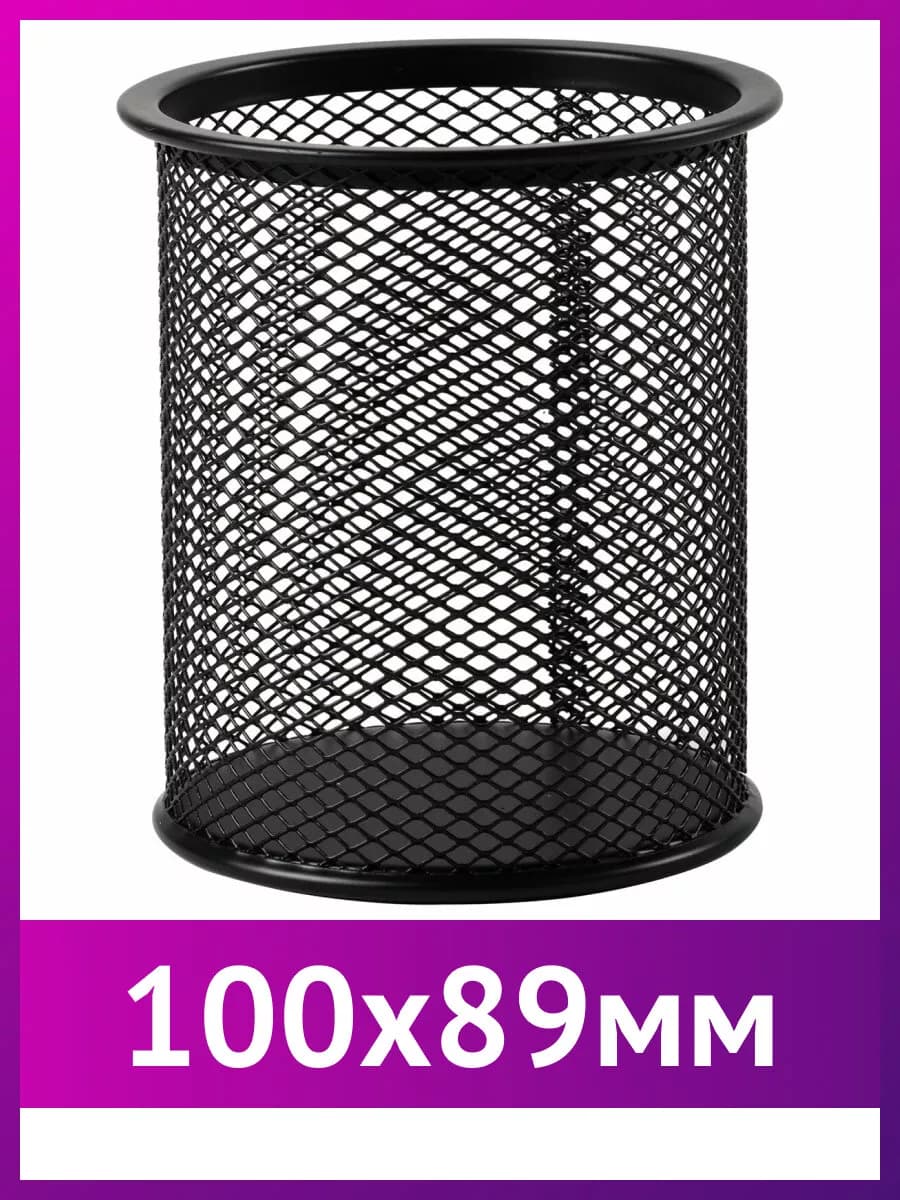 Органайзер для канцелярии настольный, подставка для ручек