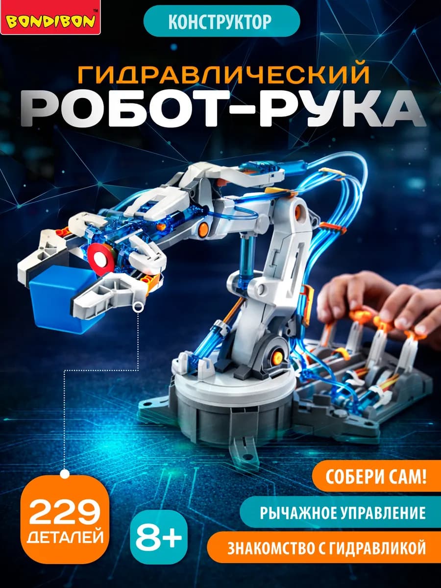 Гидравлический робот рука игрушки для детей