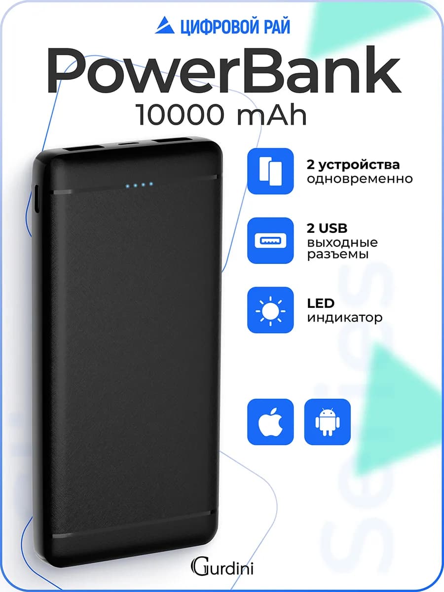 Повербанк 10000 mAh powerbank для телефона
