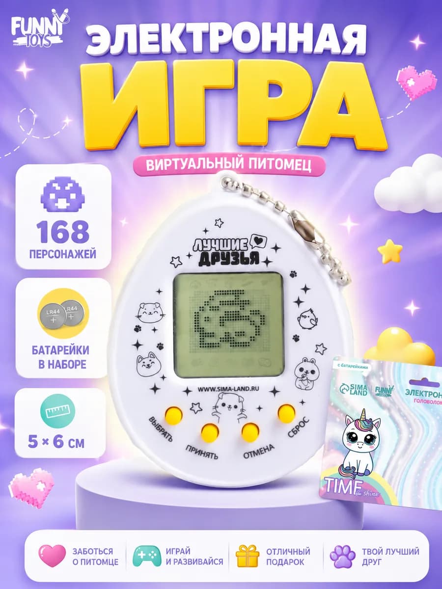 Электронная игрушка тамагочи цвет сюрприз