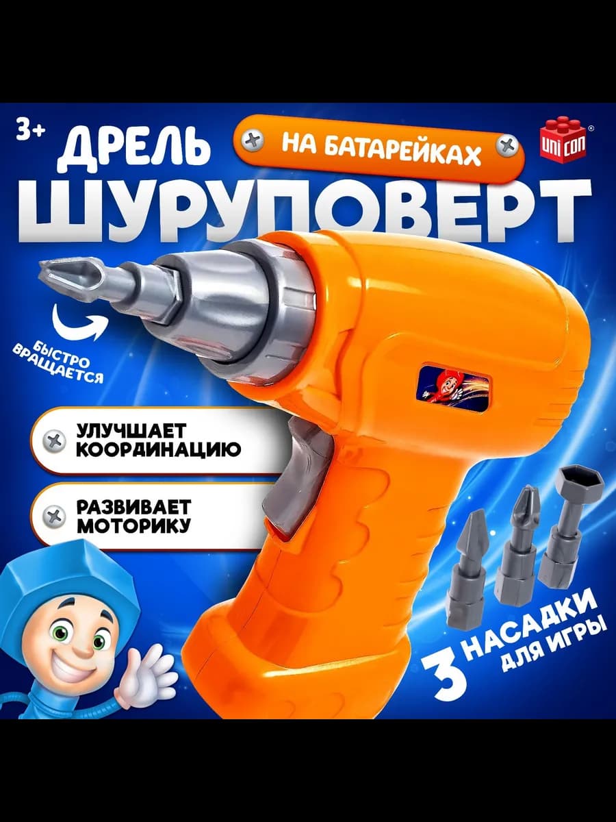 Шуруповерт конструктор детский игрушечный 3 насадки
