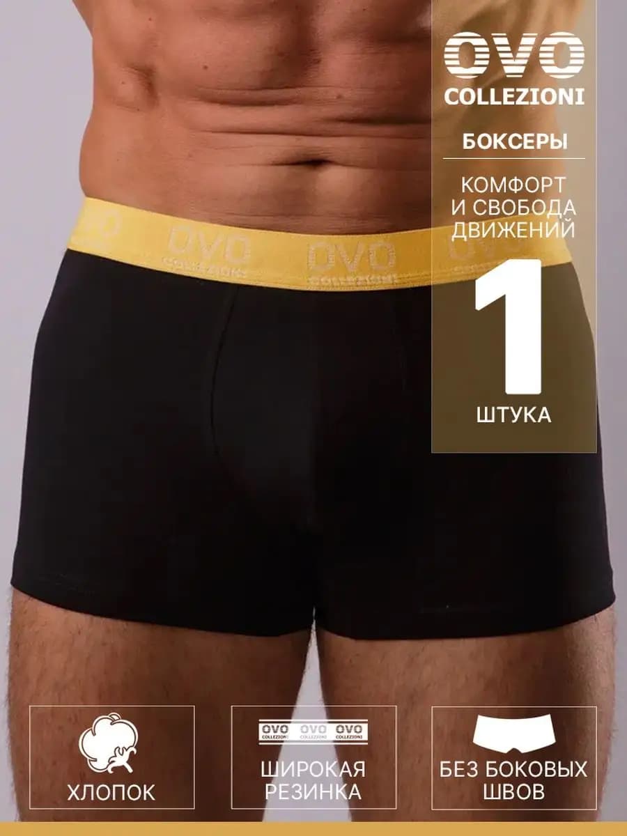 Трусы боксеры 1 штука чёрный, хлопковые