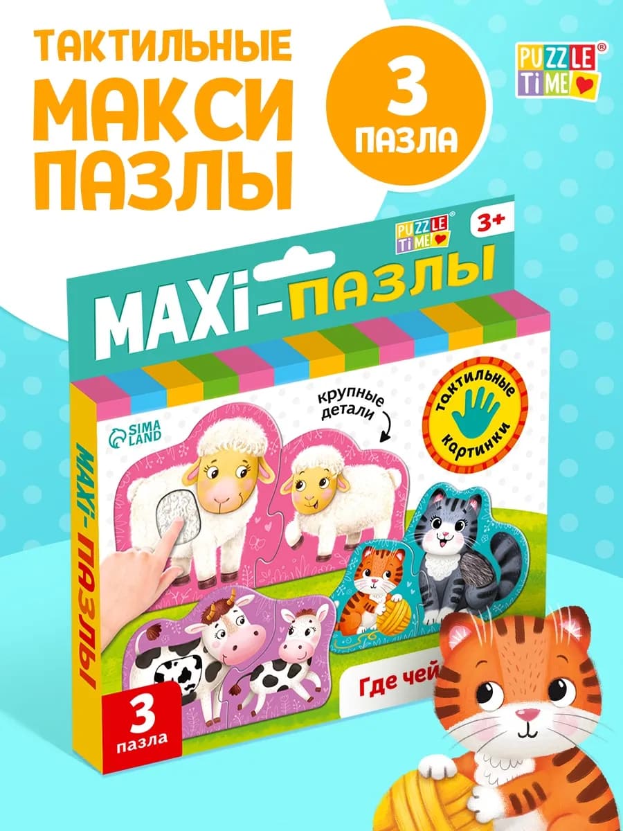 Развивающие игрушки 1 год