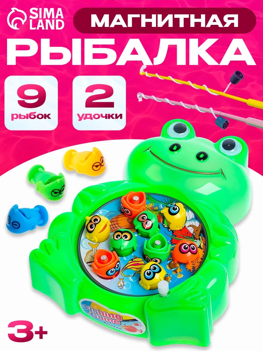 Игрушка рыбалка детская магнитная