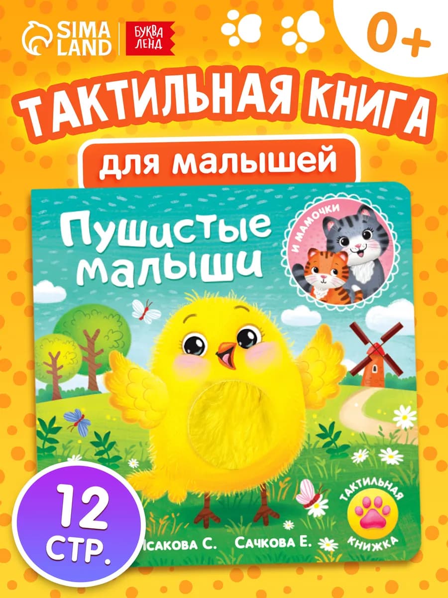 Развивающие игрушки 1 год