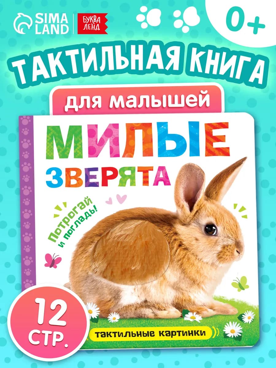 Развивающие игрушки 1 год