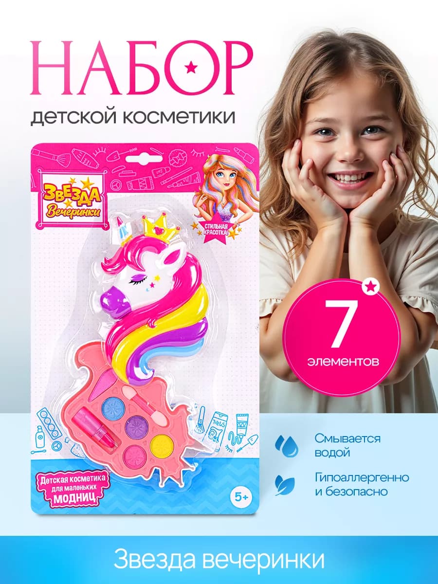 Детская косметика