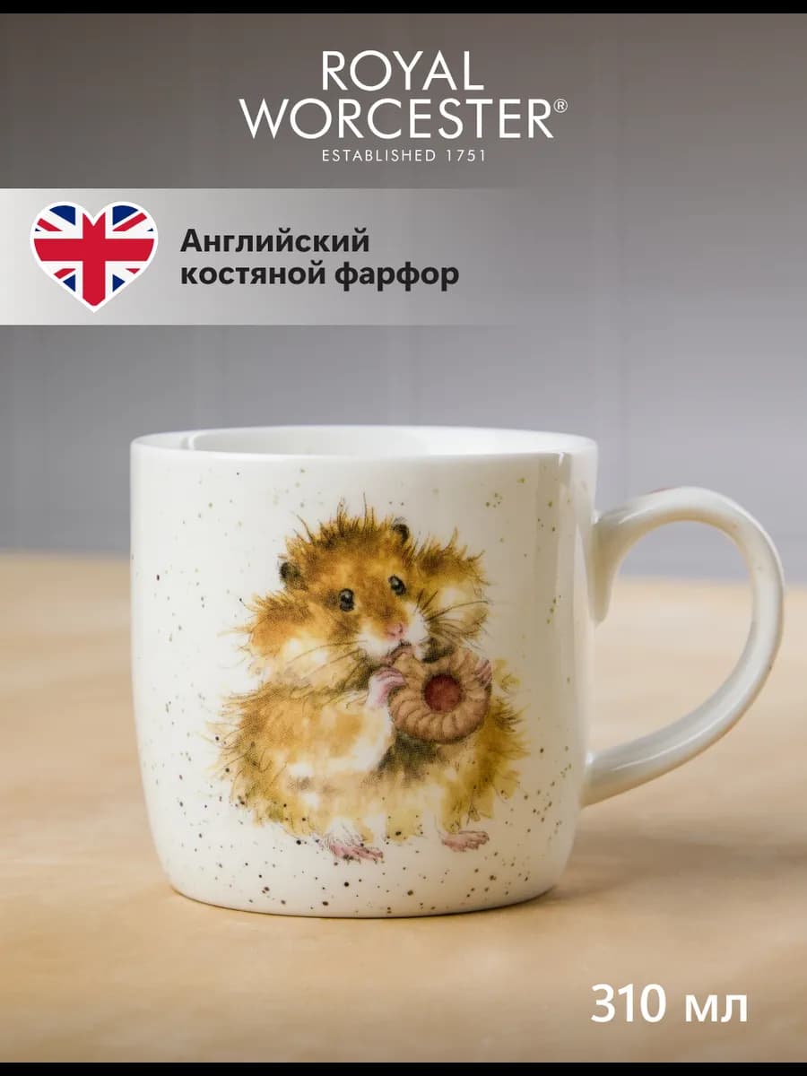 Кружка с хомяком 310 мл, фарфор костяной