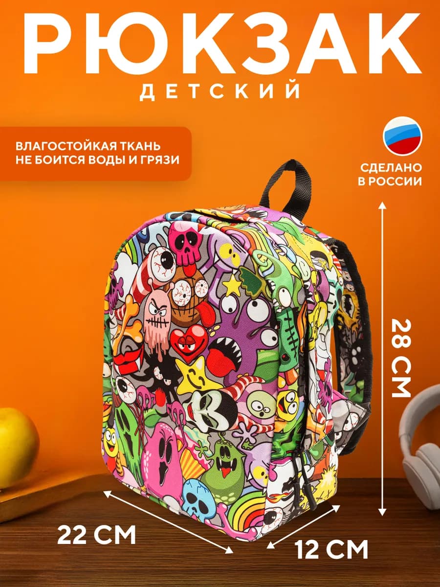 Рюкзак детский дошкольный 28*22*12 см. в сад, на секцию